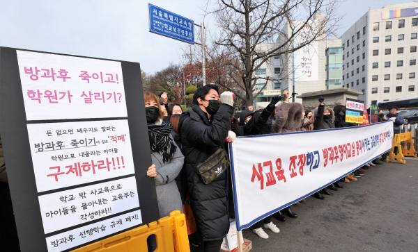 서울시교육청 앞에서초등학교 1,2학년 방과후 영어교실 수강금지에 대한 항의 집회를 열고 있는 방과후 영어교사들. 뉴스1.