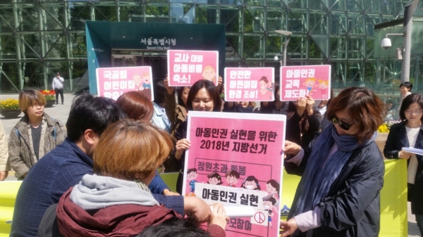 보육더하기 인권이 12일 서울시청 앞에서 아동인권정책 제안 퍼포먼스를 벌이고 있다. /뉴스1