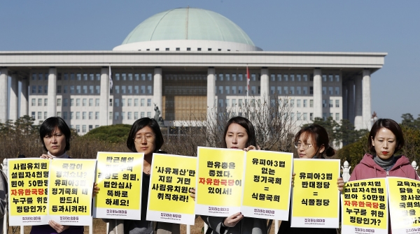 '유피아3법 통과 촉구' 12일 국회앞에서 유아교육 정상화를 촉구하고 있는 시민단체 '정치하는 엄마들'