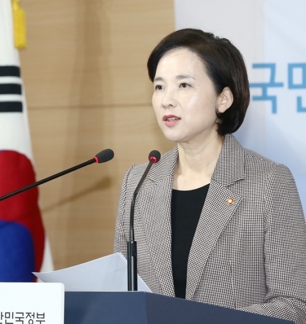 유은혜 교육부 장관.