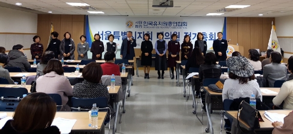 한유총 서울지회 새 임원들이 회원들에게 인사를 하고 있다.