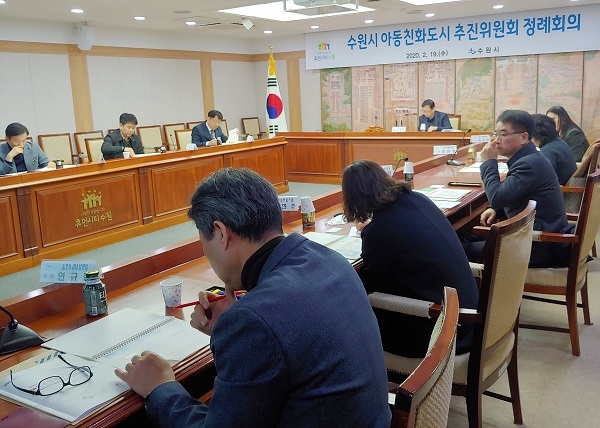 수원시 아동친화도시 추진위 정례회의 모습.